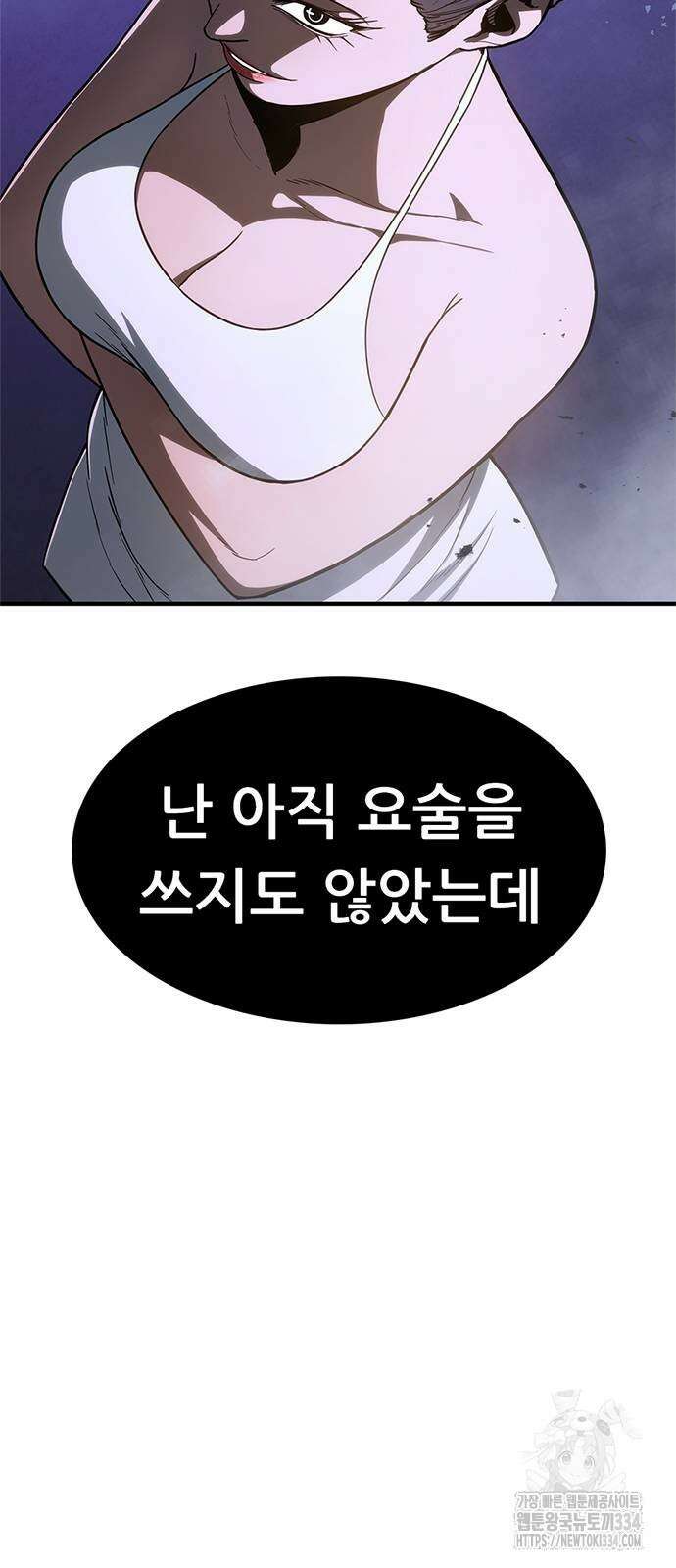 먹뀌싸 19화 133