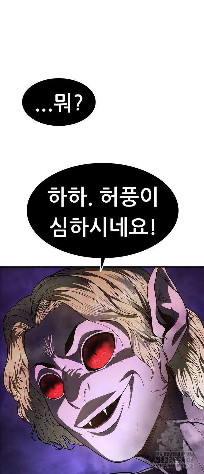 먹뀌싸 19화 134