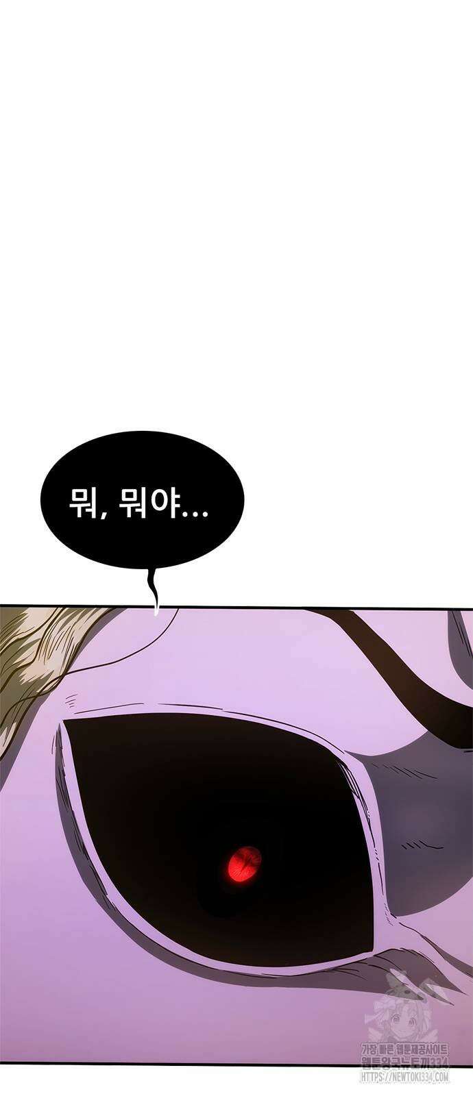 먹뀌싸 19화 141