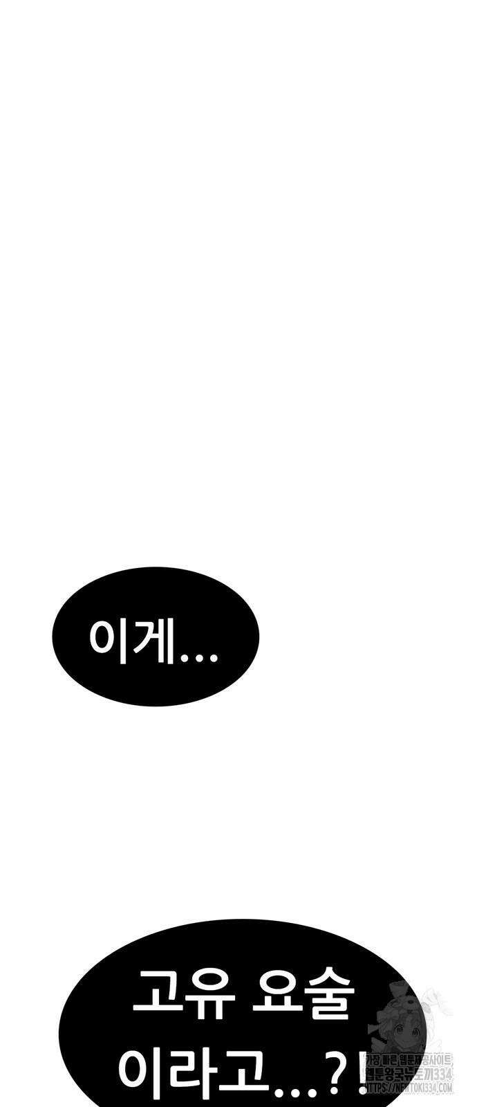 먹뀌싸 19화 142