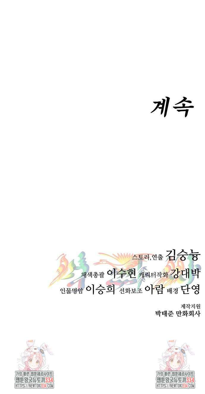 먹뀌싸 19화 145
