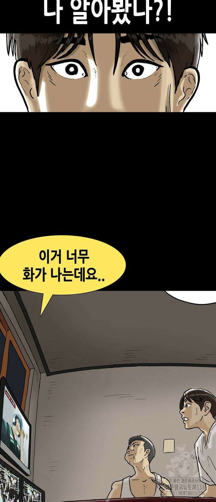배달왕 3화 2