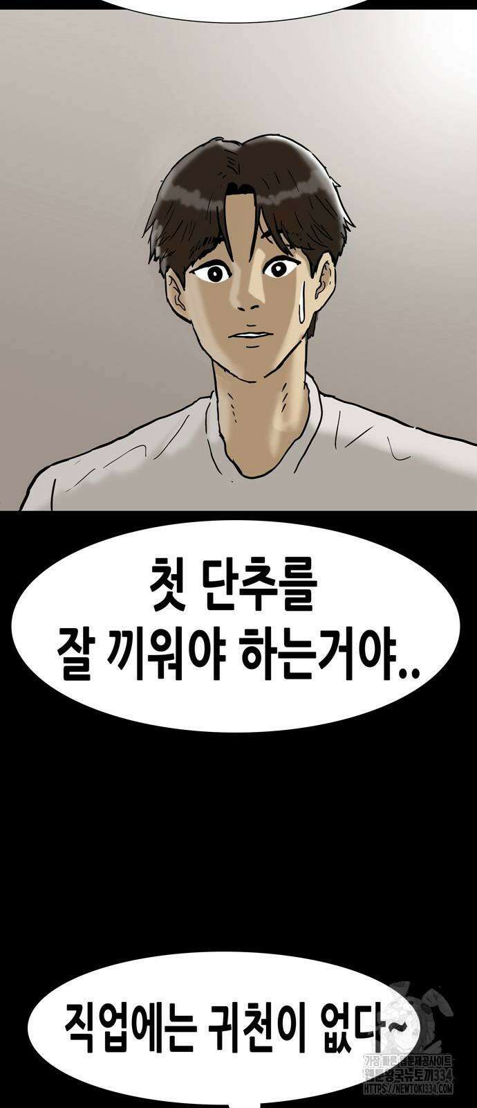 배달왕 3화 10