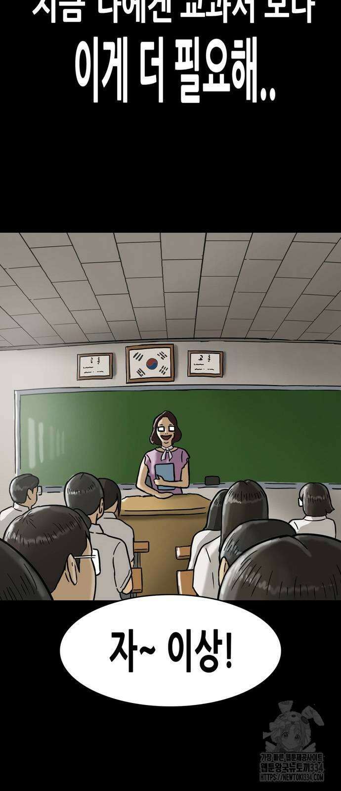 배달왕 3화 14