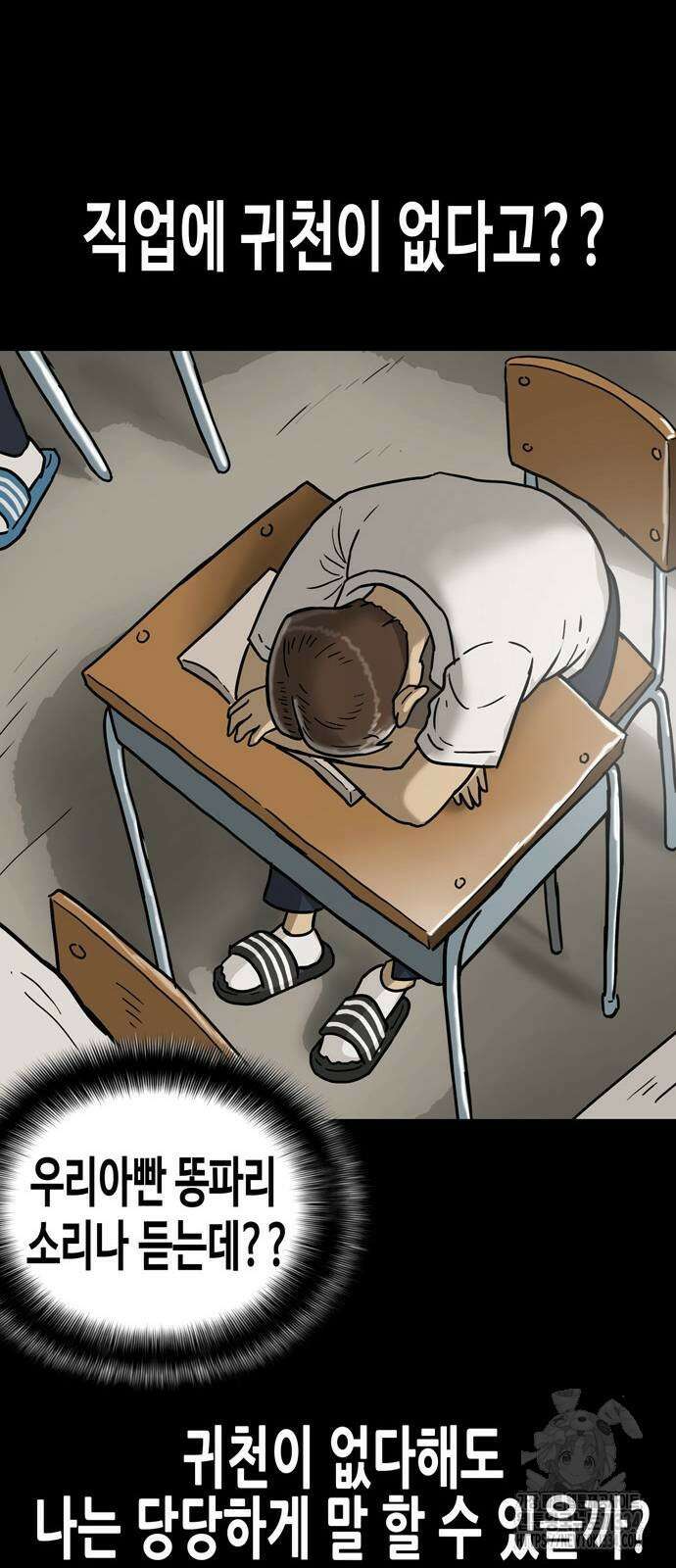 배달왕 3화 15