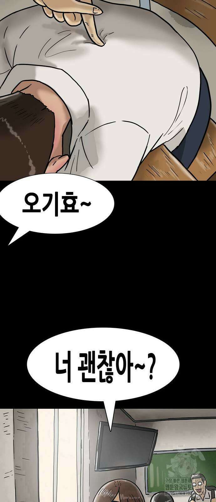 배달왕 3화 20