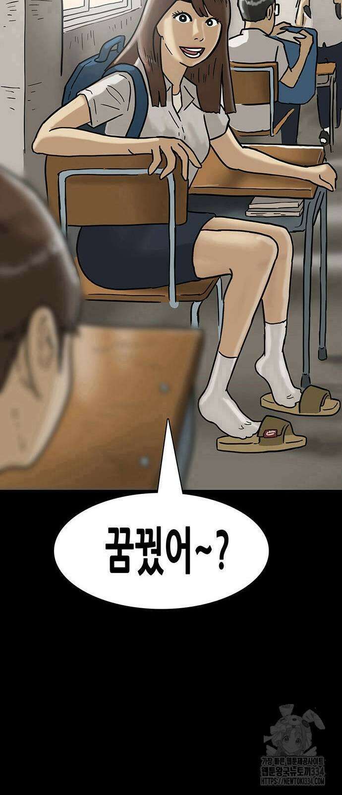 배달왕 3화 21