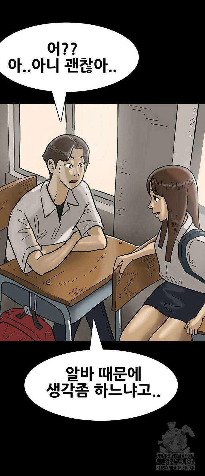 배달왕 3화 22