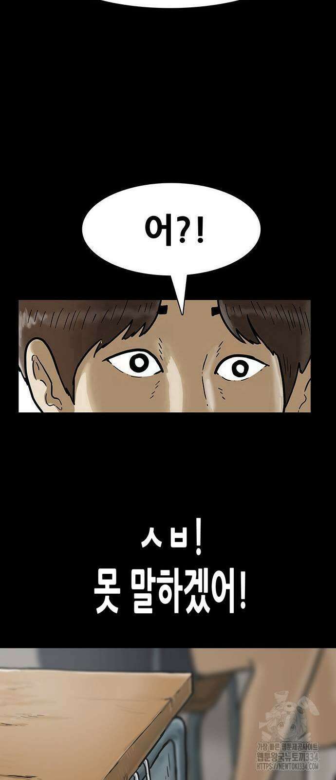 배달왕 3화 24