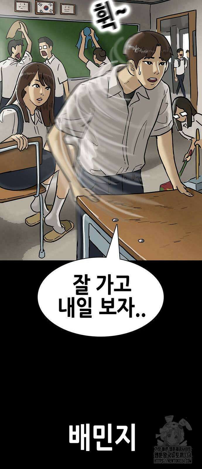 배달왕 3화 26