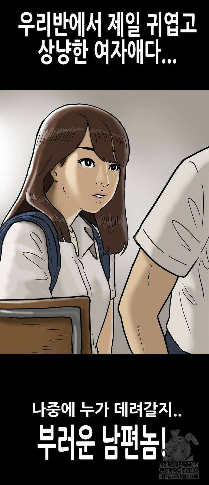 배달왕 3화 27