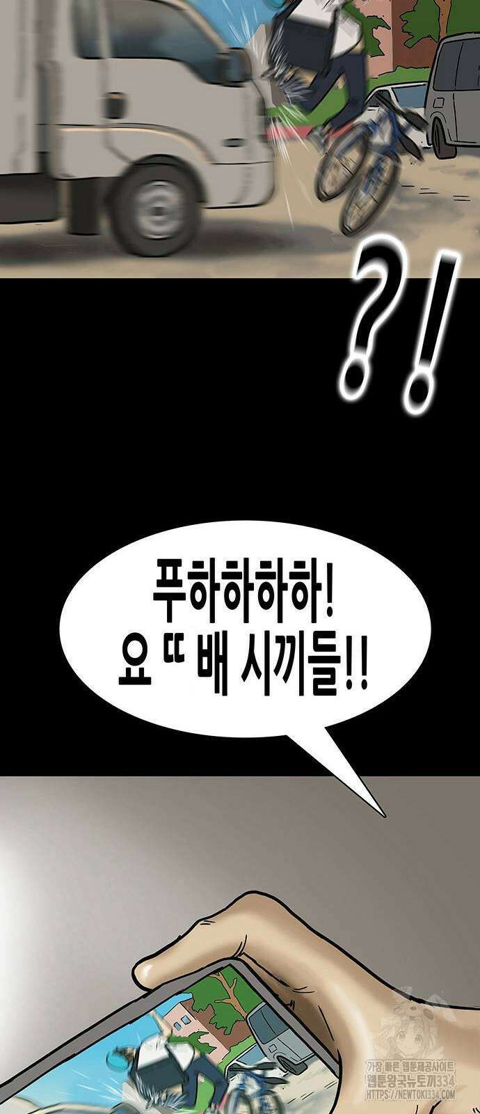 배달왕 3화 29
