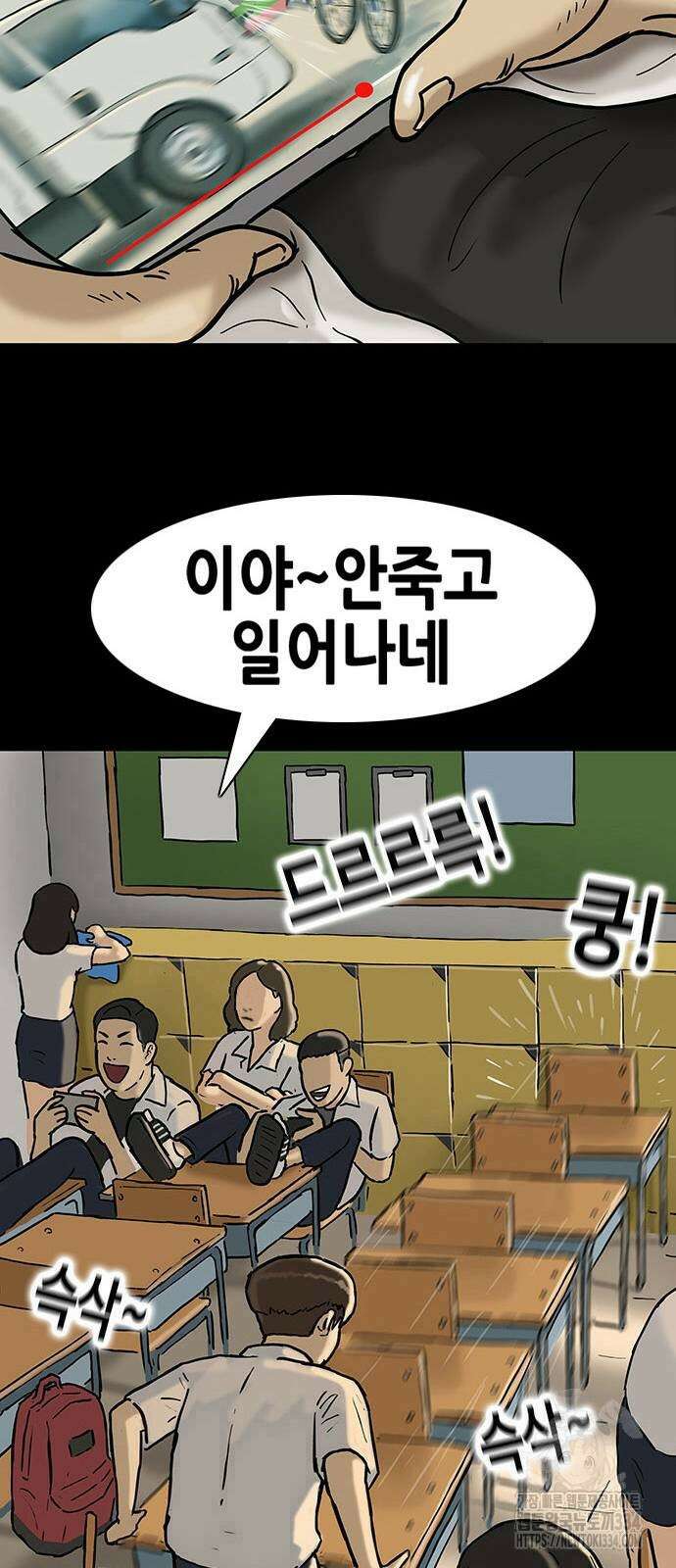 배달왕 3화 30