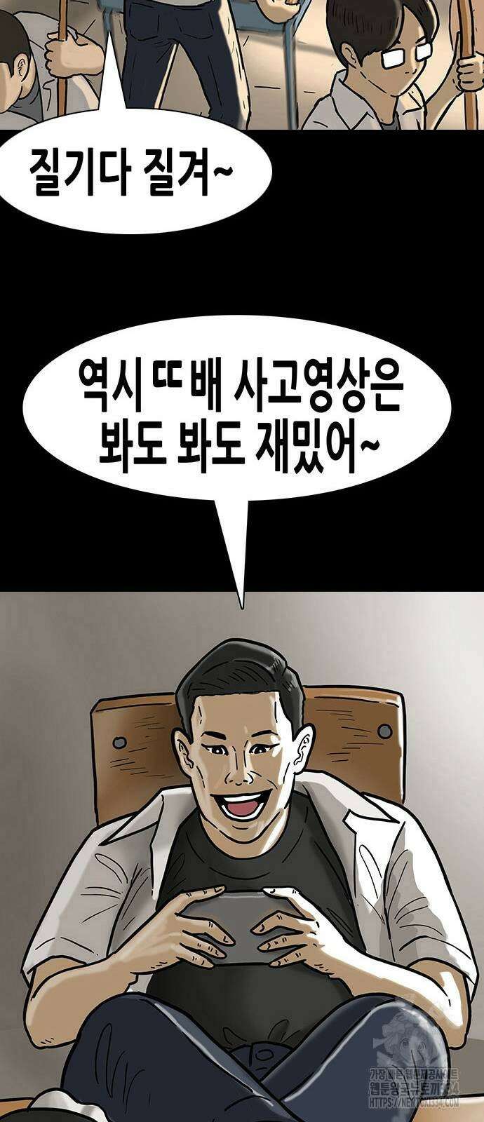 배달왕 3화 31