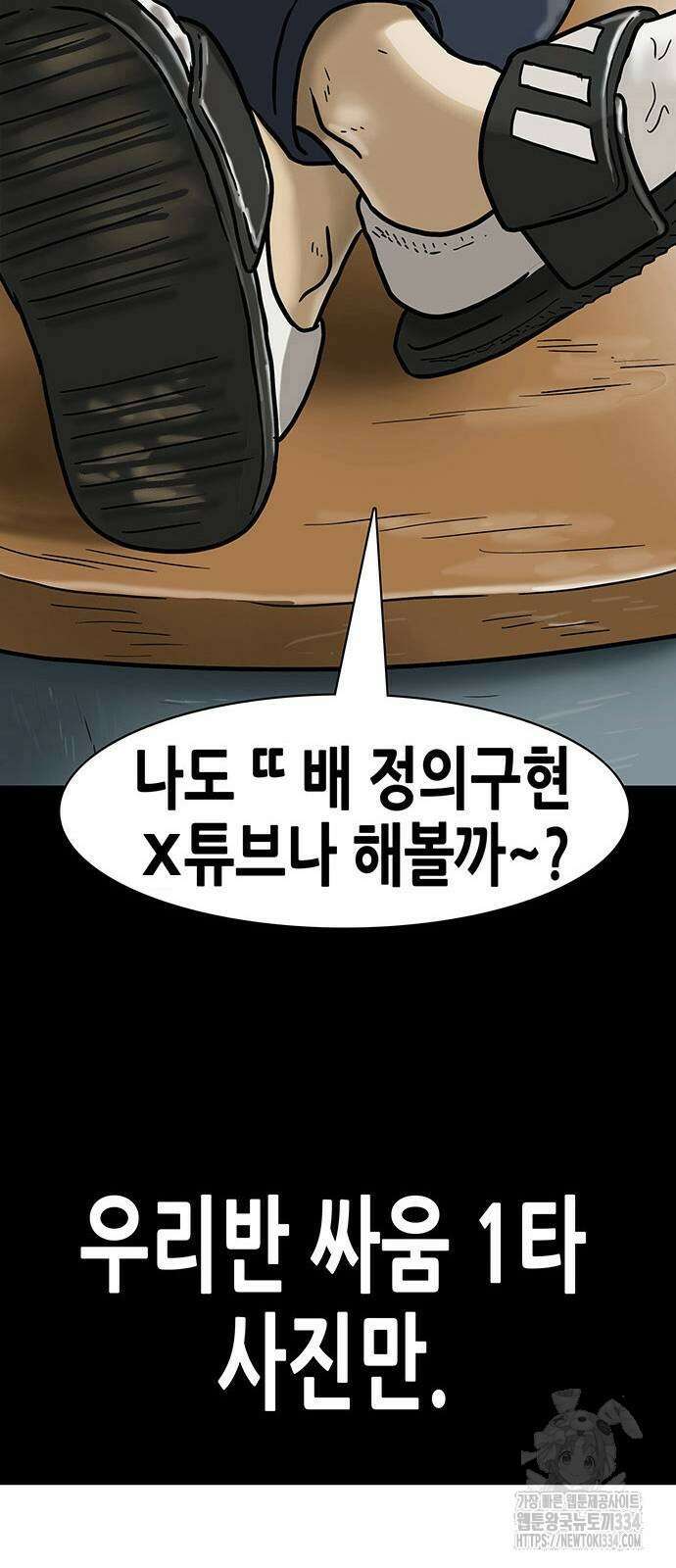 배달왕 3화 32