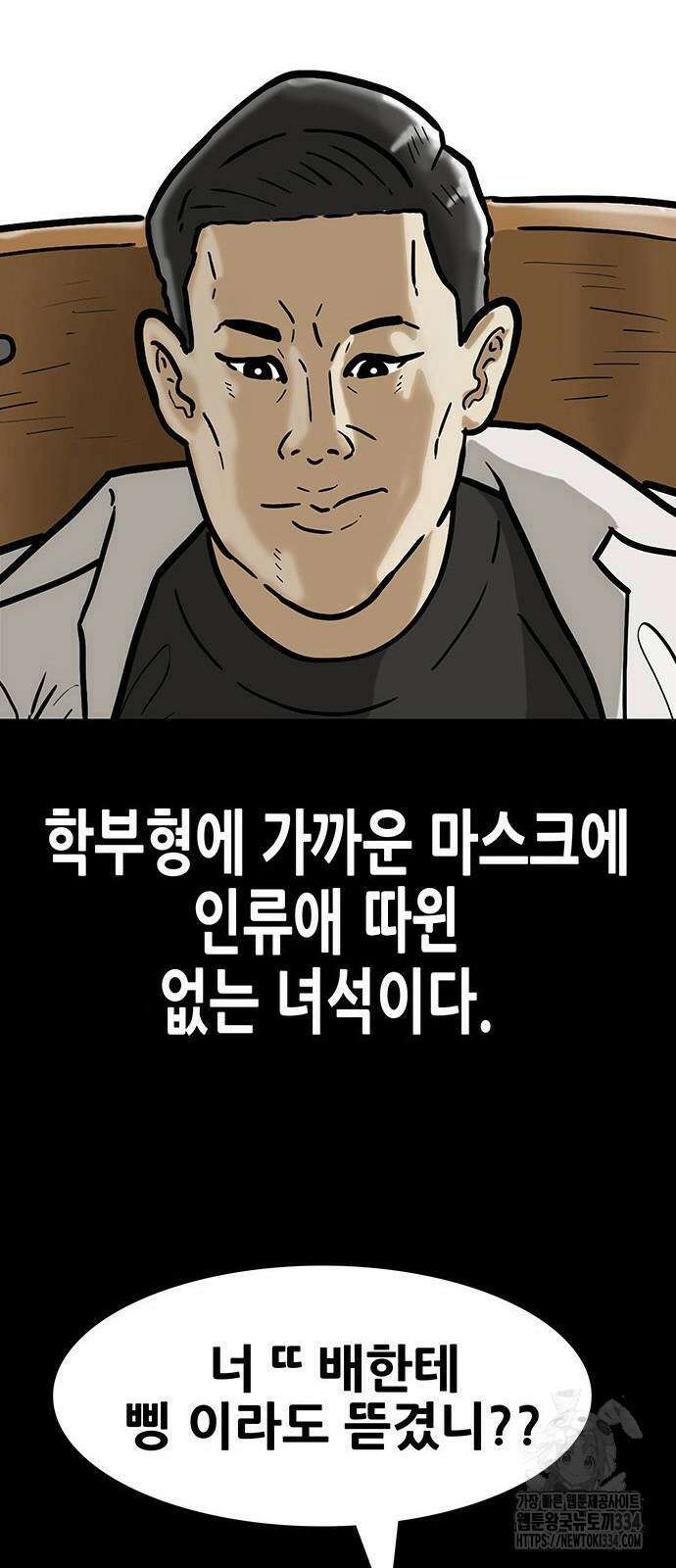배달왕 3화 33