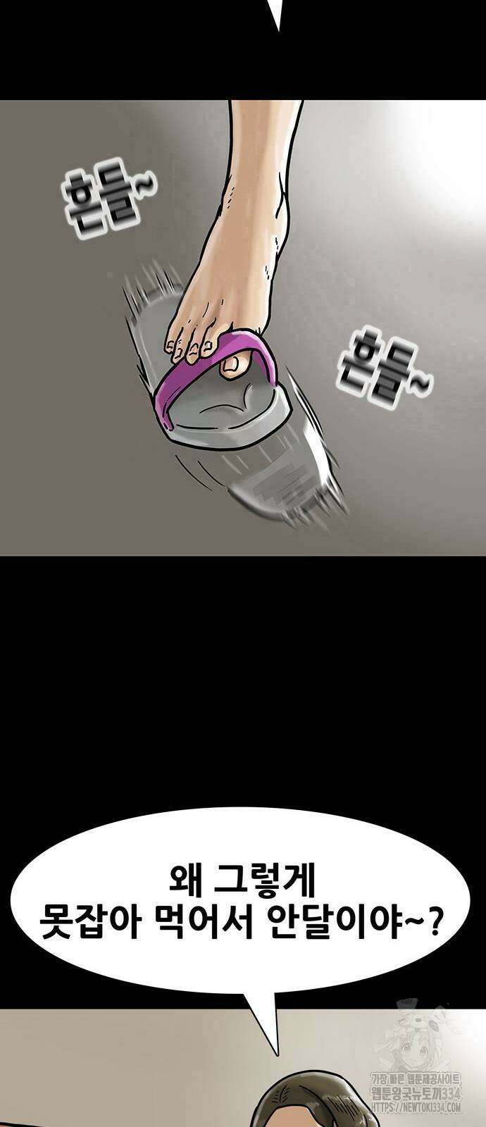 배달왕 3화 34