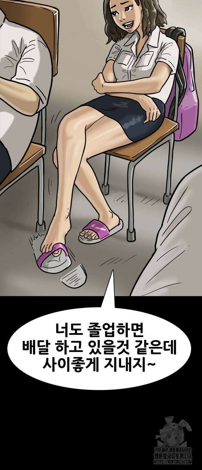 배달왕 3화 35