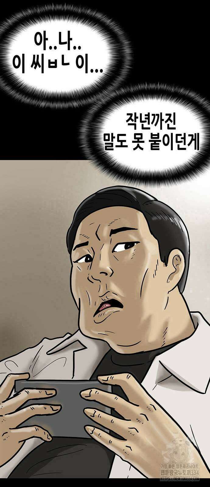 배달왕 3화 36
