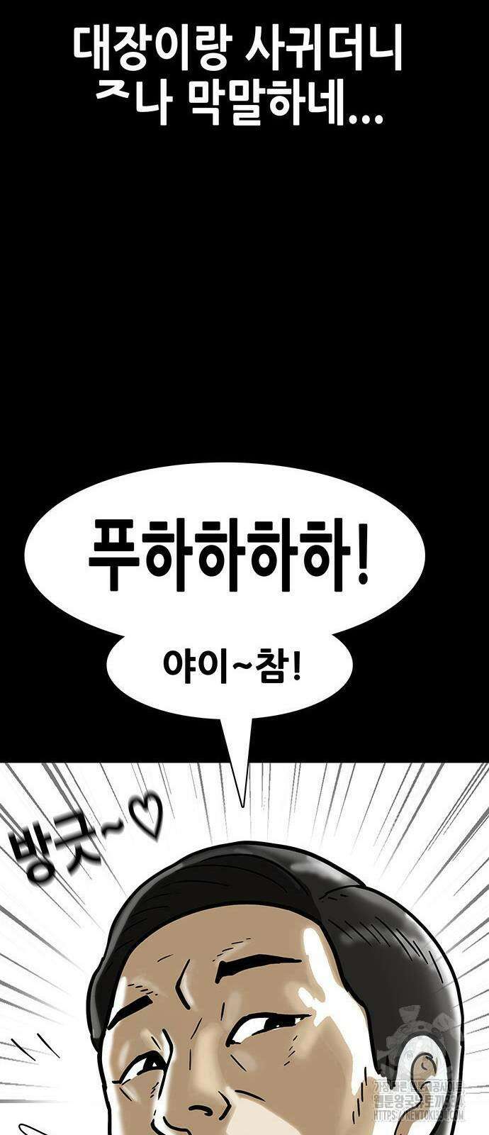 배달왕 3화 37