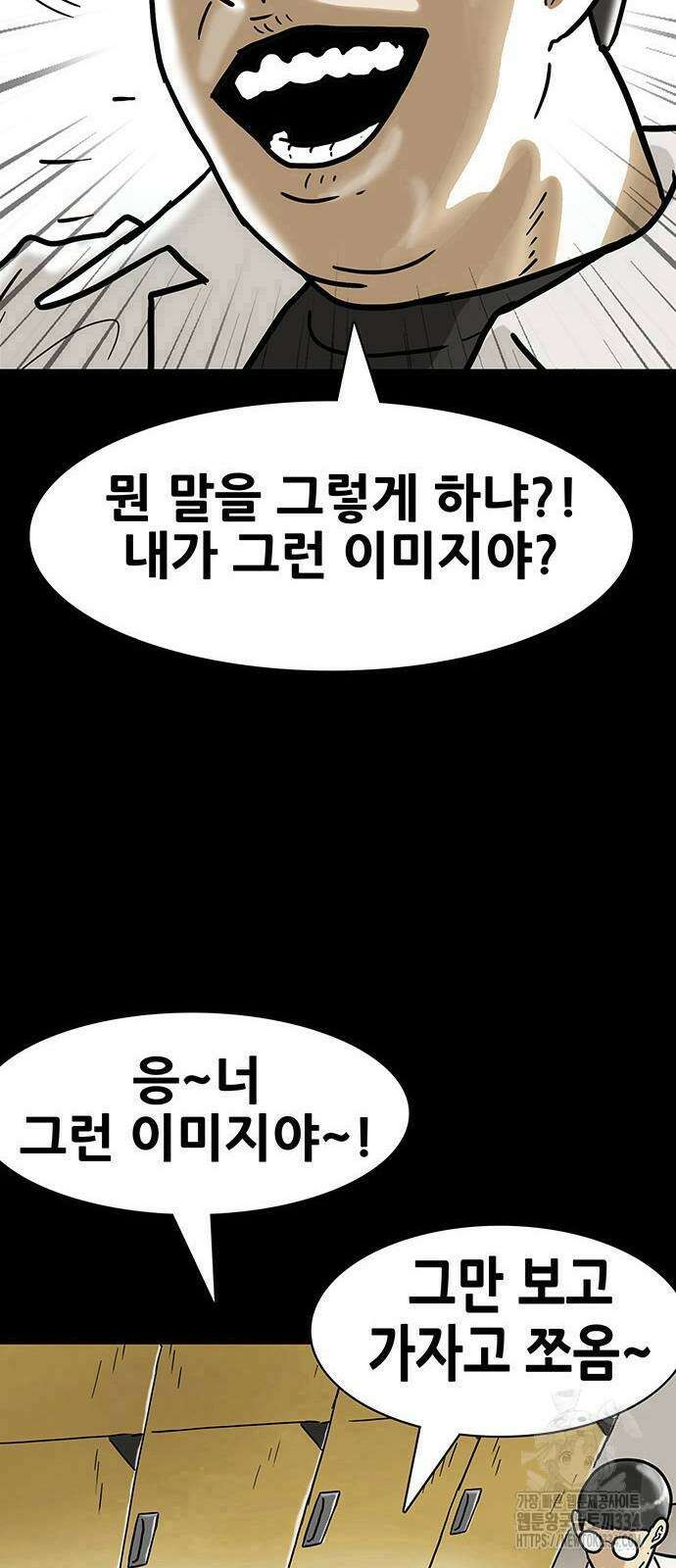 배달왕 3화 38