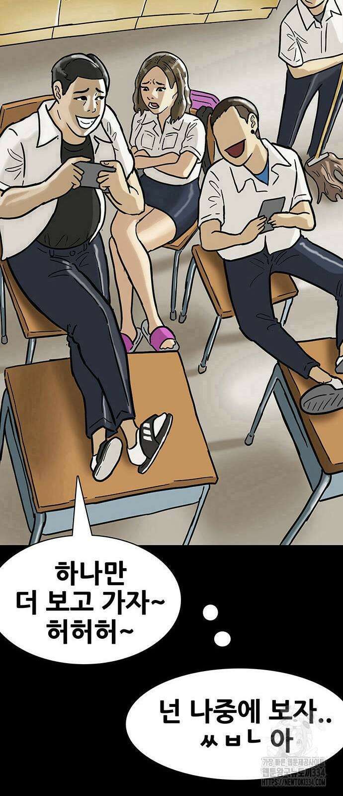 배달왕 3화 39