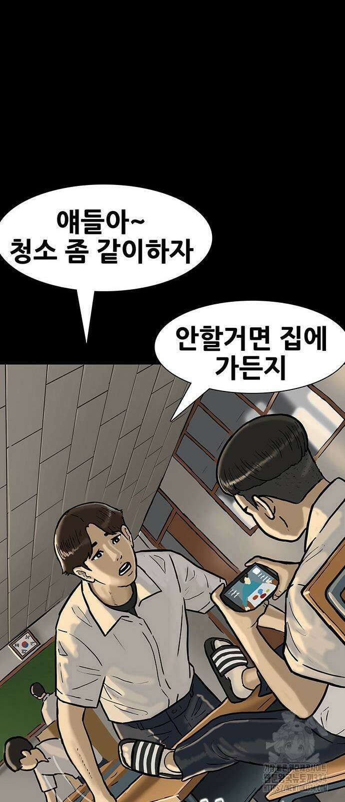 배달왕 3화 40