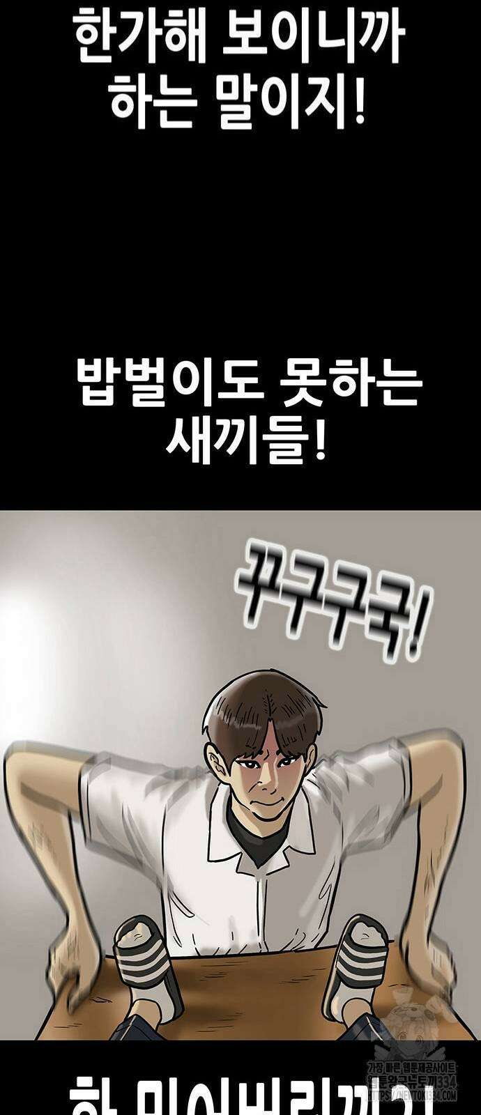 배달왕 3화 43