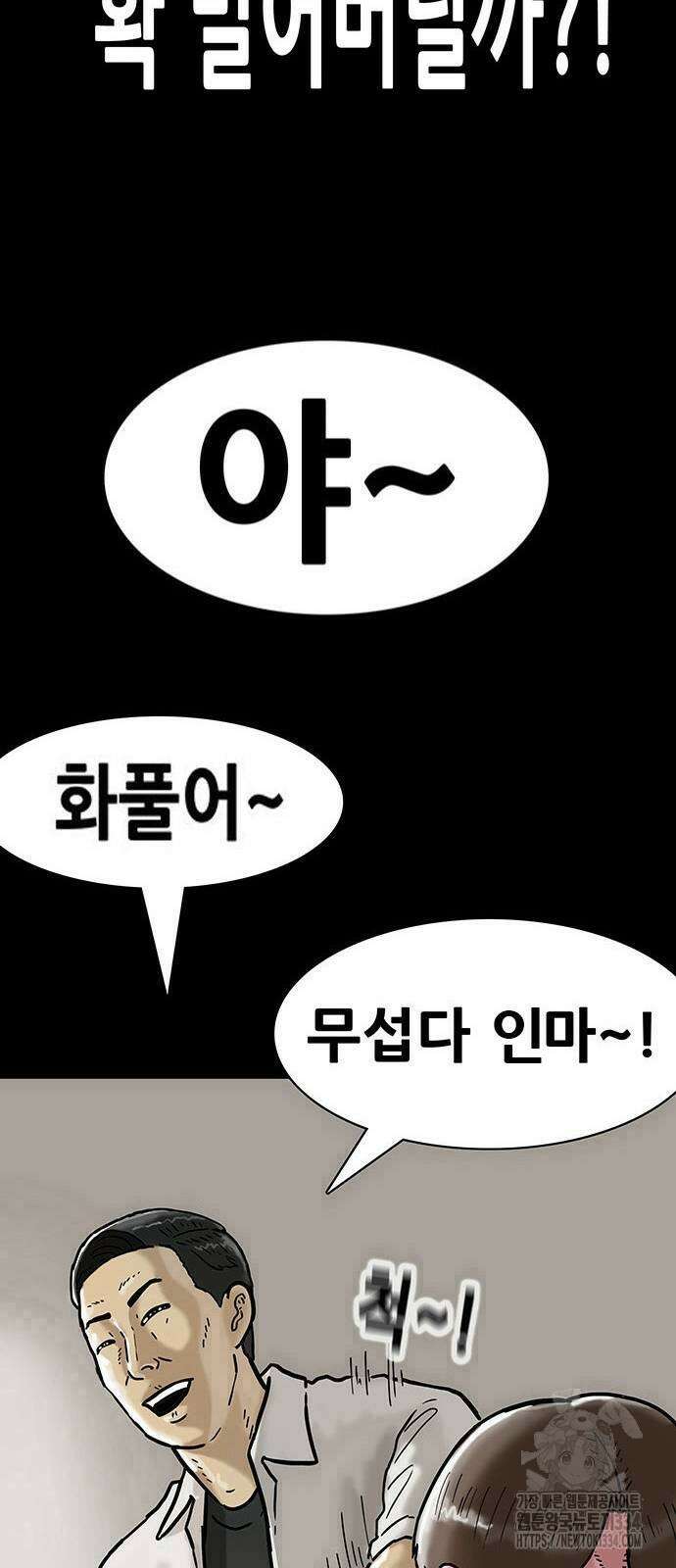 배달왕 3화 44