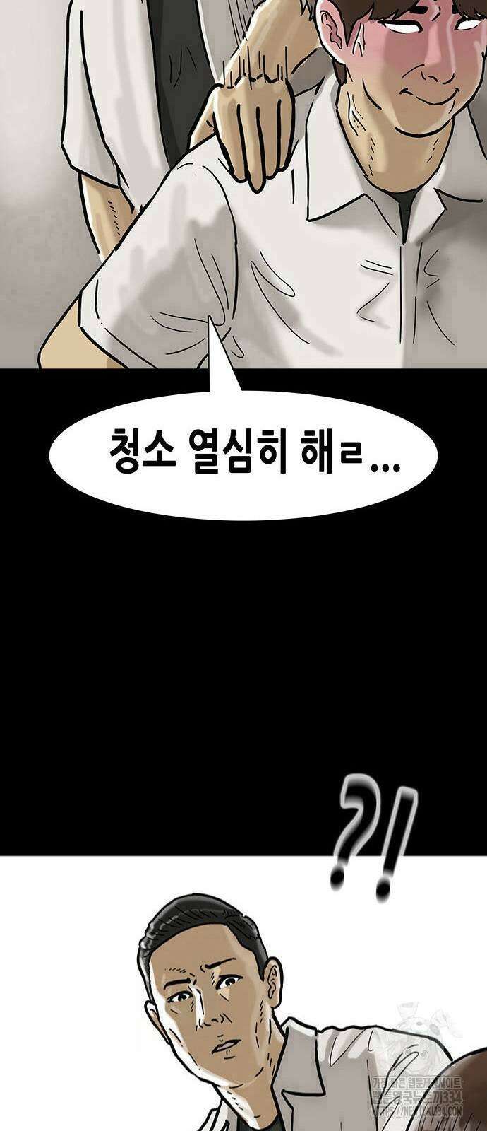 배달왕 3화 45