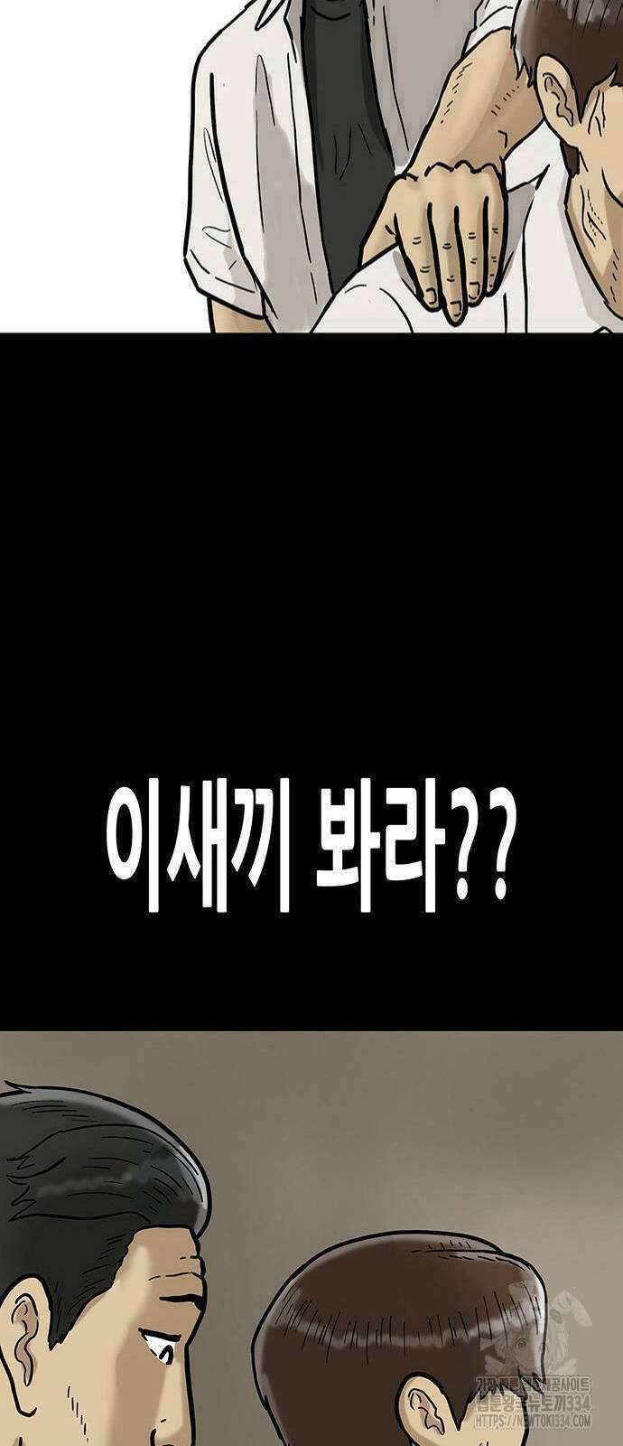 배달왕 3화 46