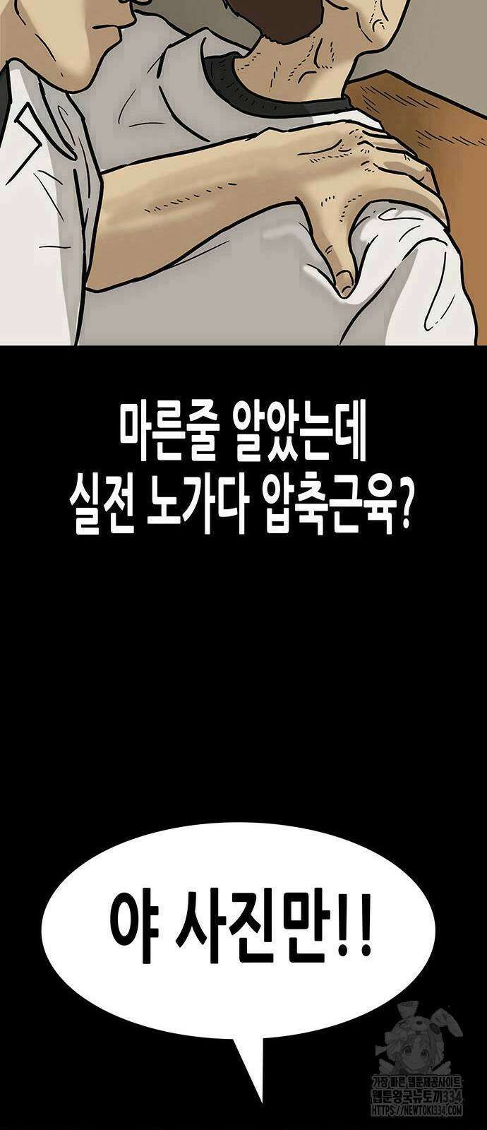 배달왕 3화 47