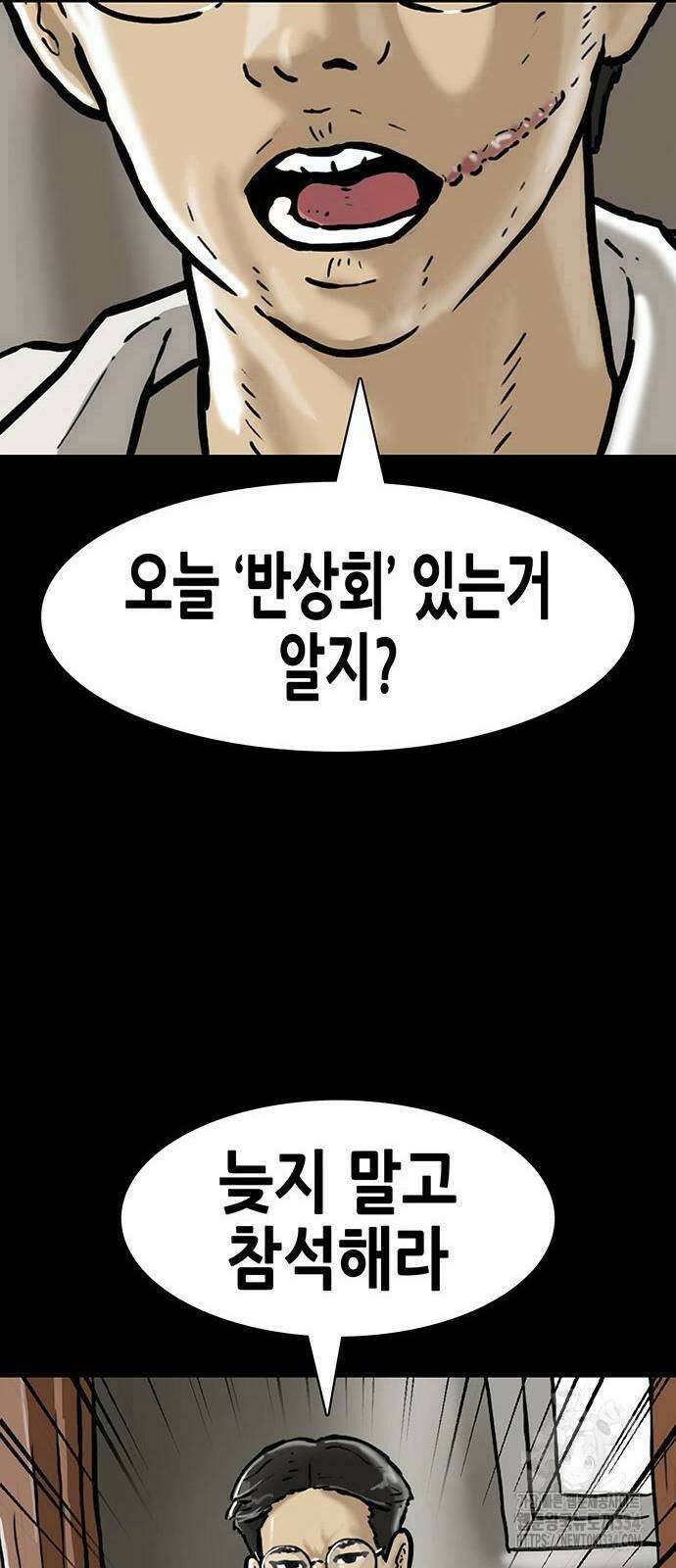 배달왕 3화 48