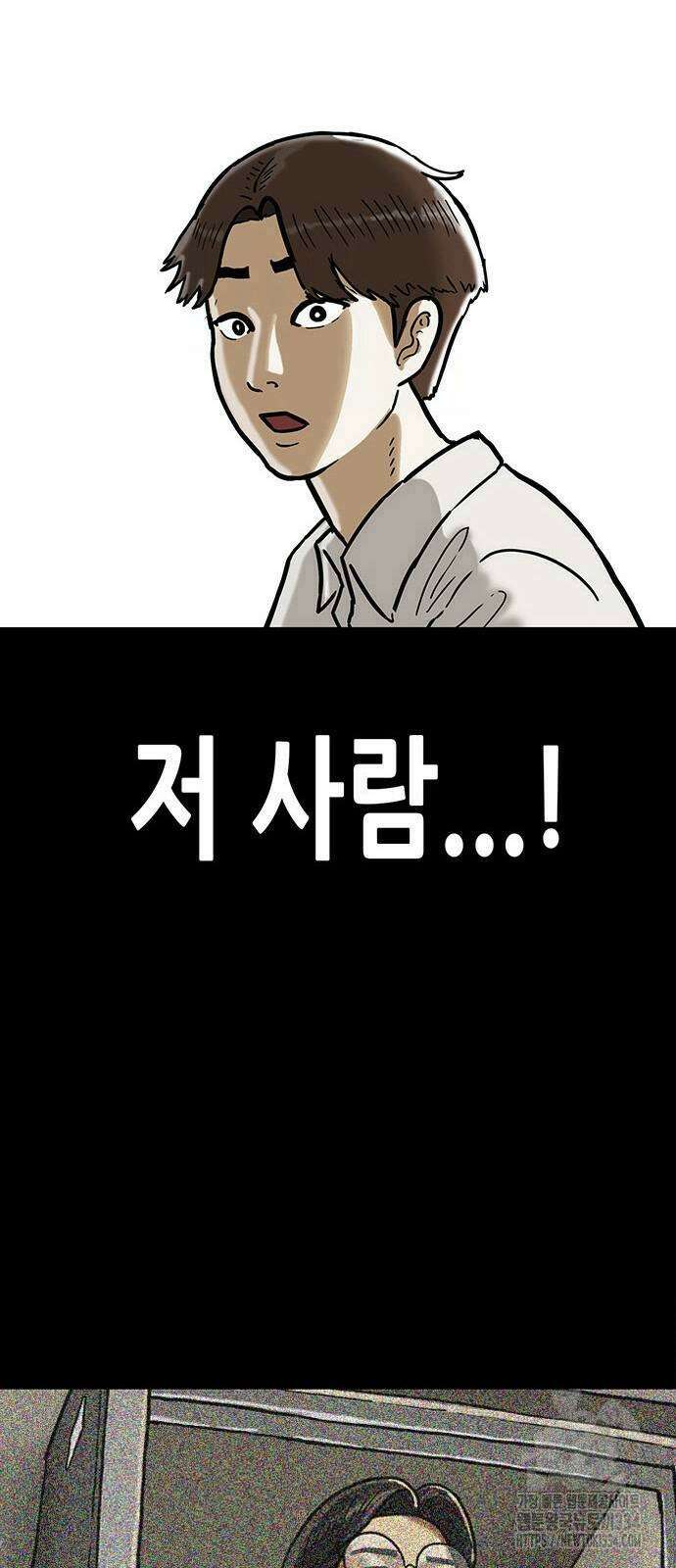 배달왕 3화 50
