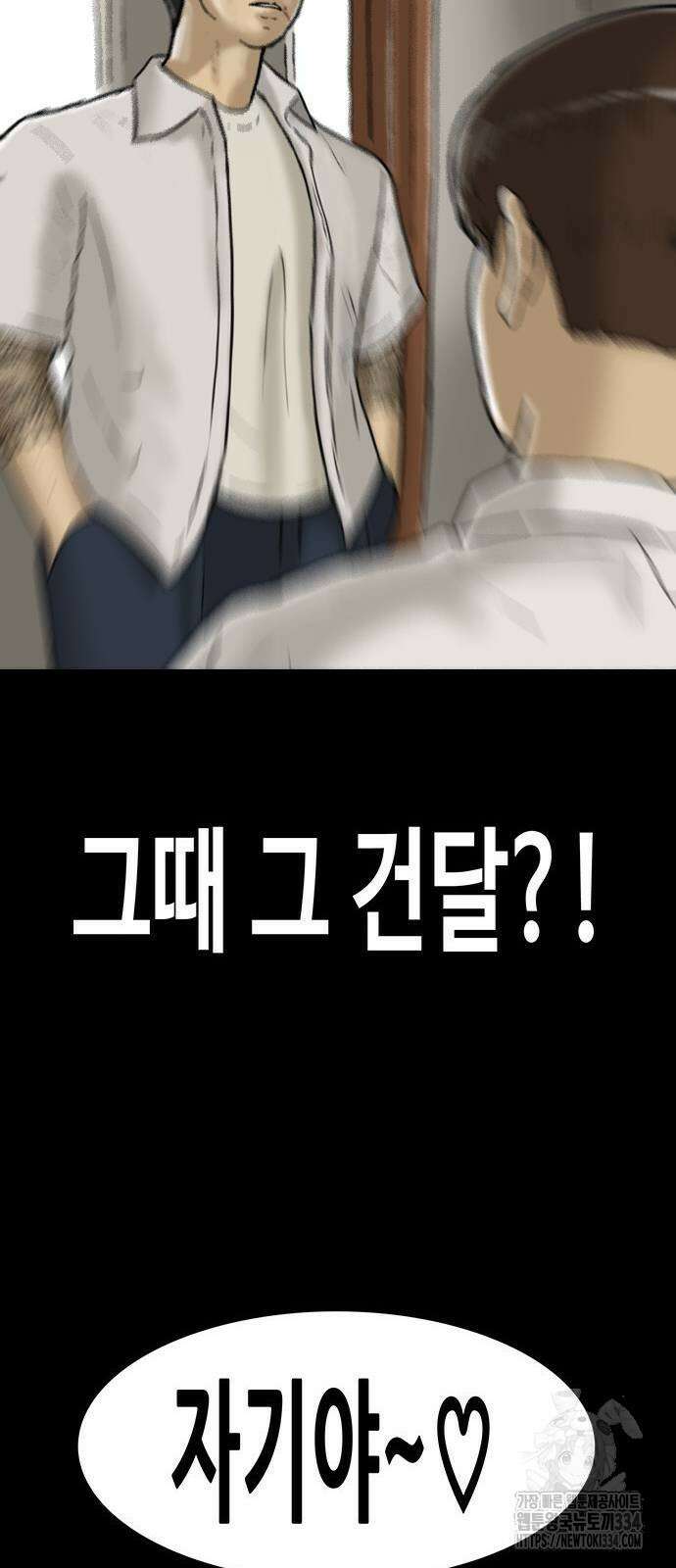 배달왕 3화 52