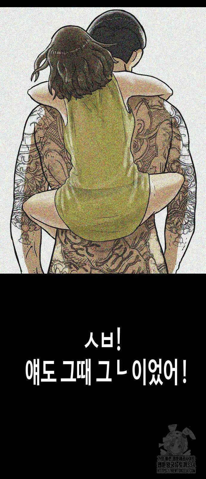 배달왕 3화 55