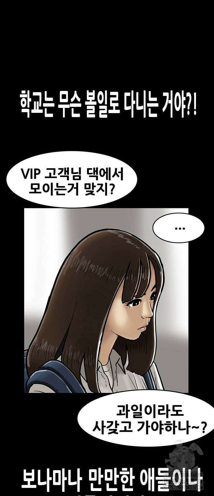 배달왕 3화 57