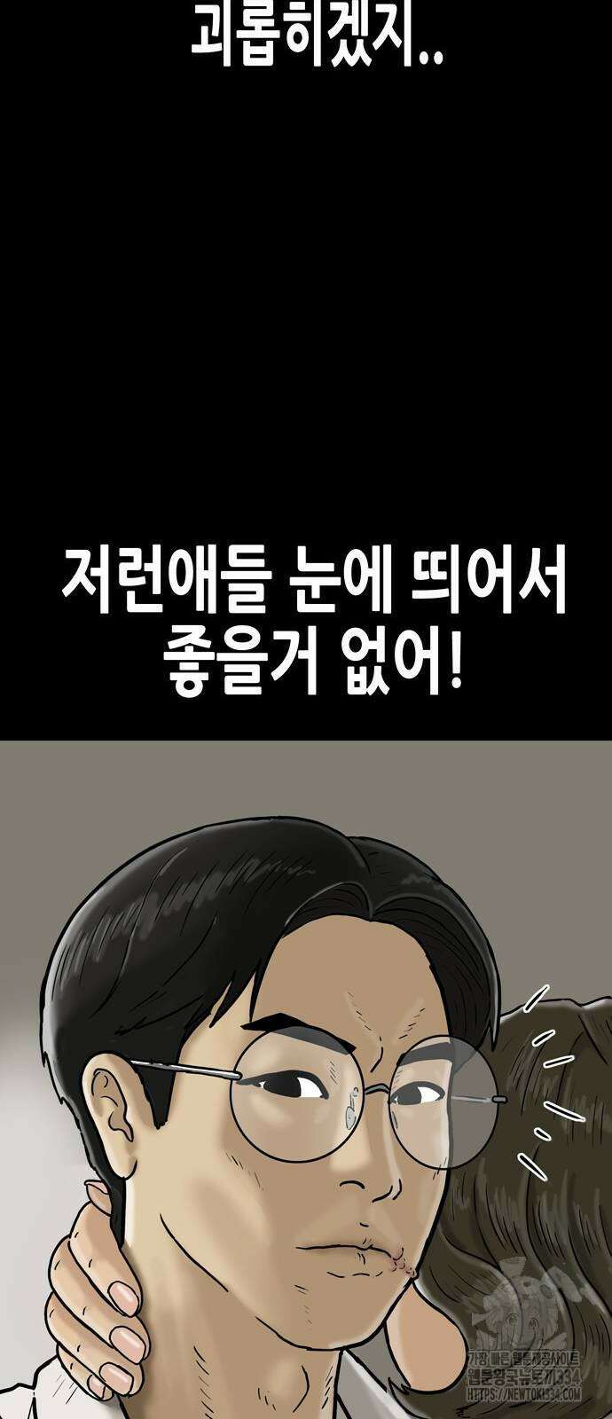 배달왕 3화 58