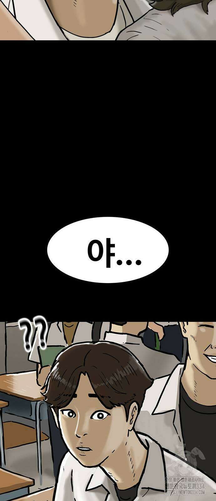 배달왕 3화 59