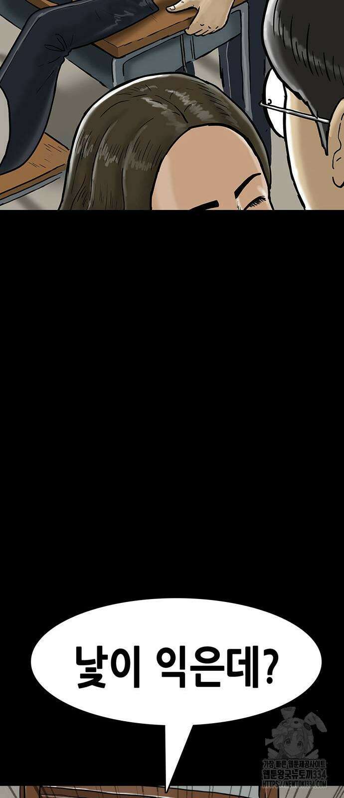 배달왕 3화 61