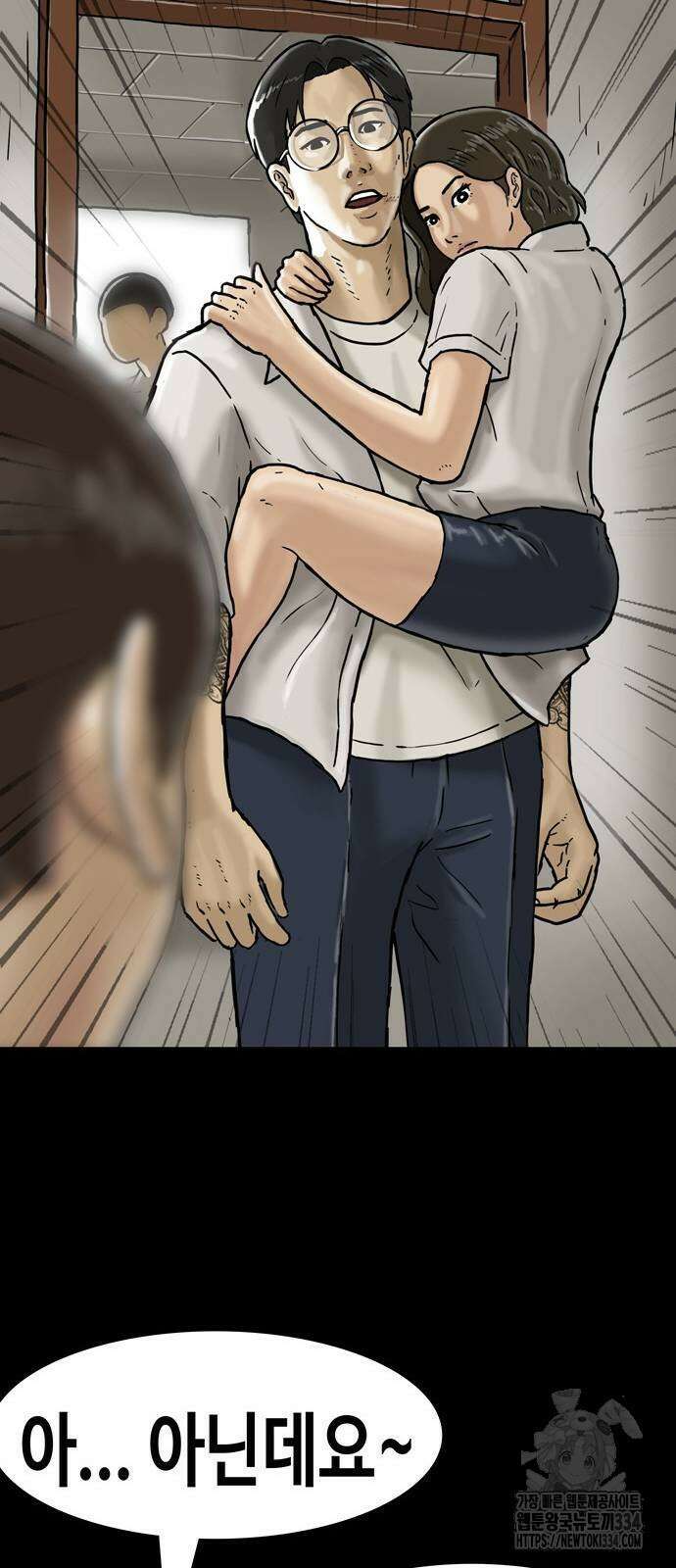 배달왕 3화 62