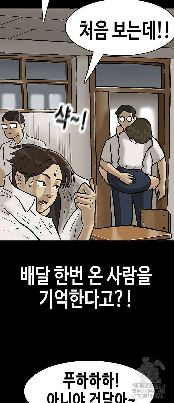 배달왕 3화 63