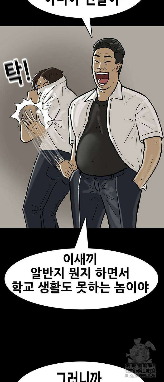 배달왕 3화 64