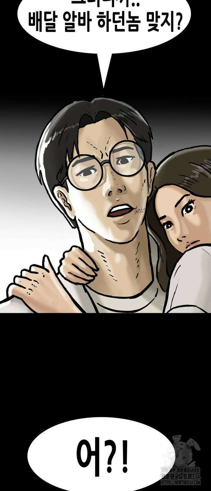 배달왕 3화 65