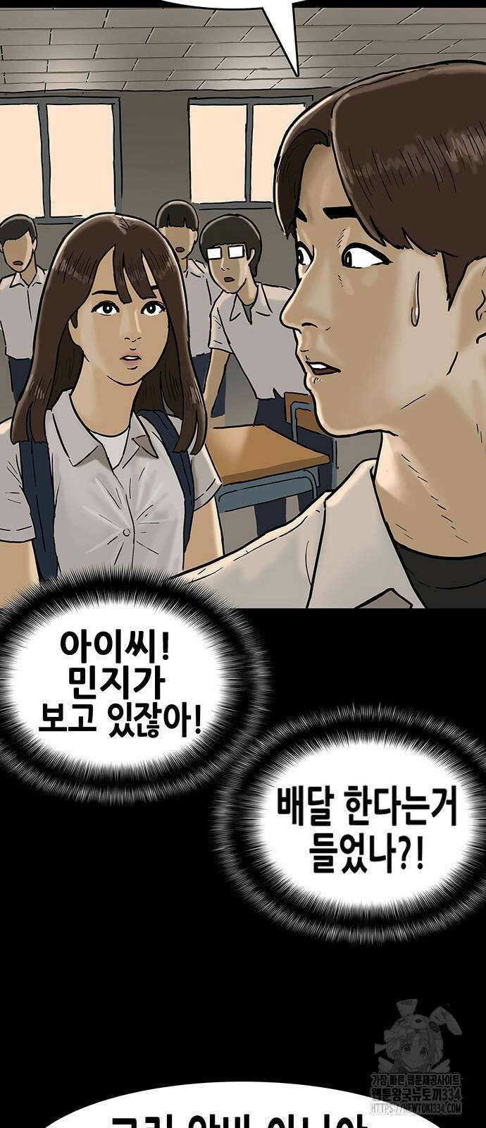 배달왕 3화 66