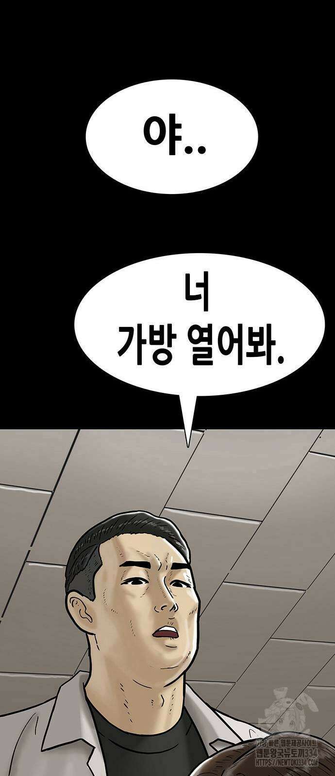 배달왕 3화 68