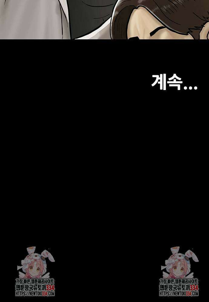 배달왕 3화 69