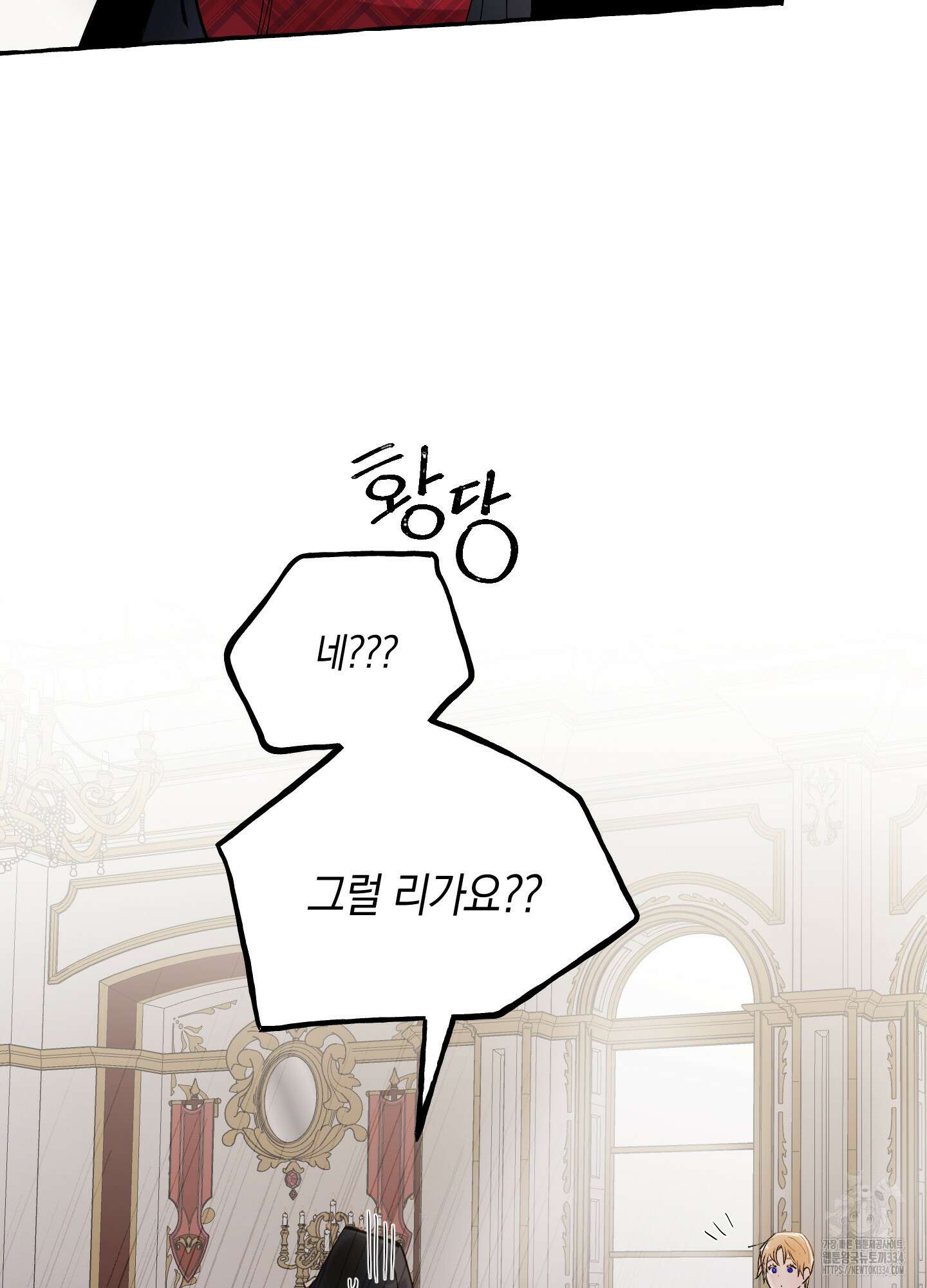 황궁의 정원에는 개가 산다 12화 7