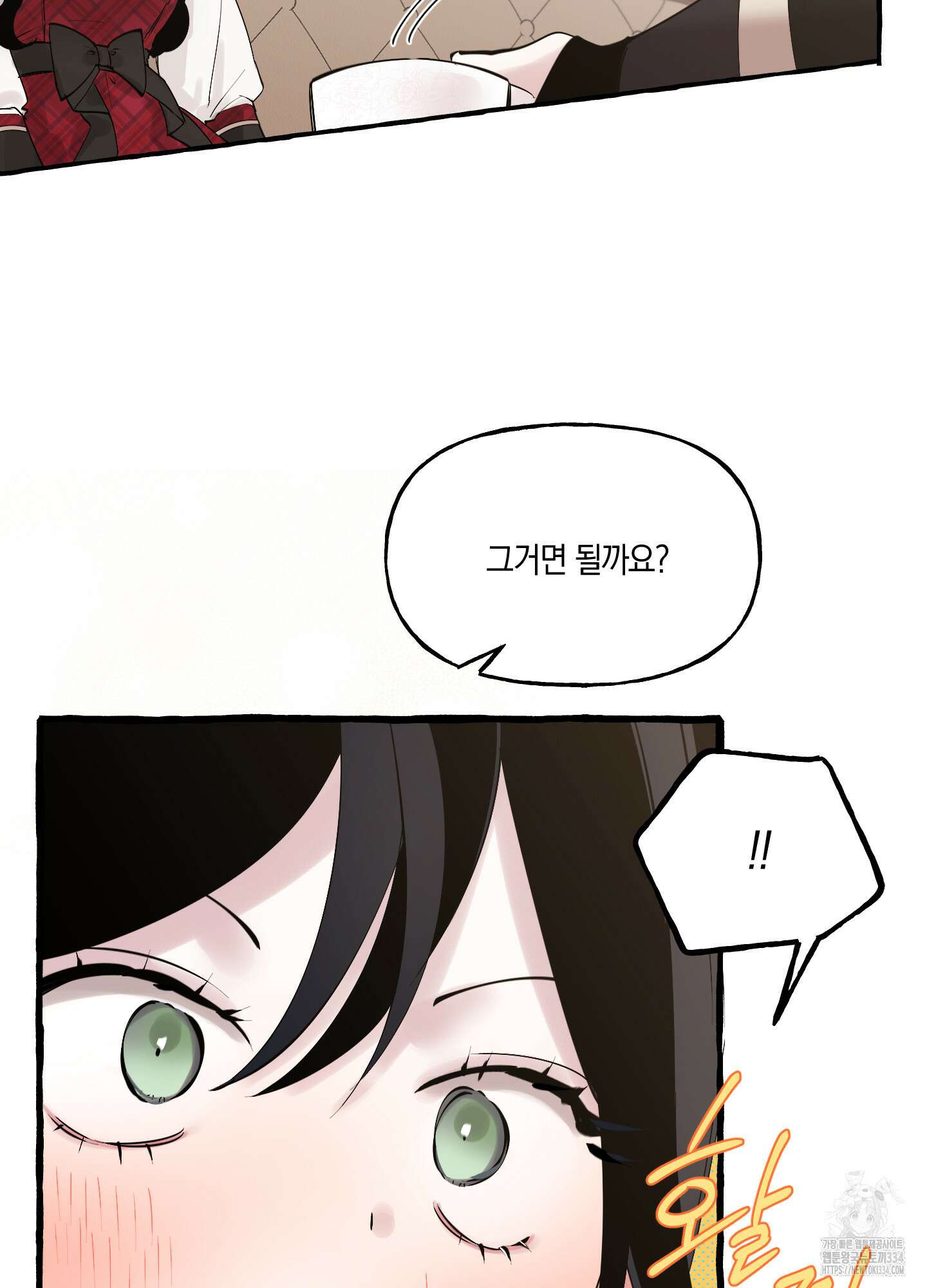 황궁의 정원에는 개가 산다 12화 13