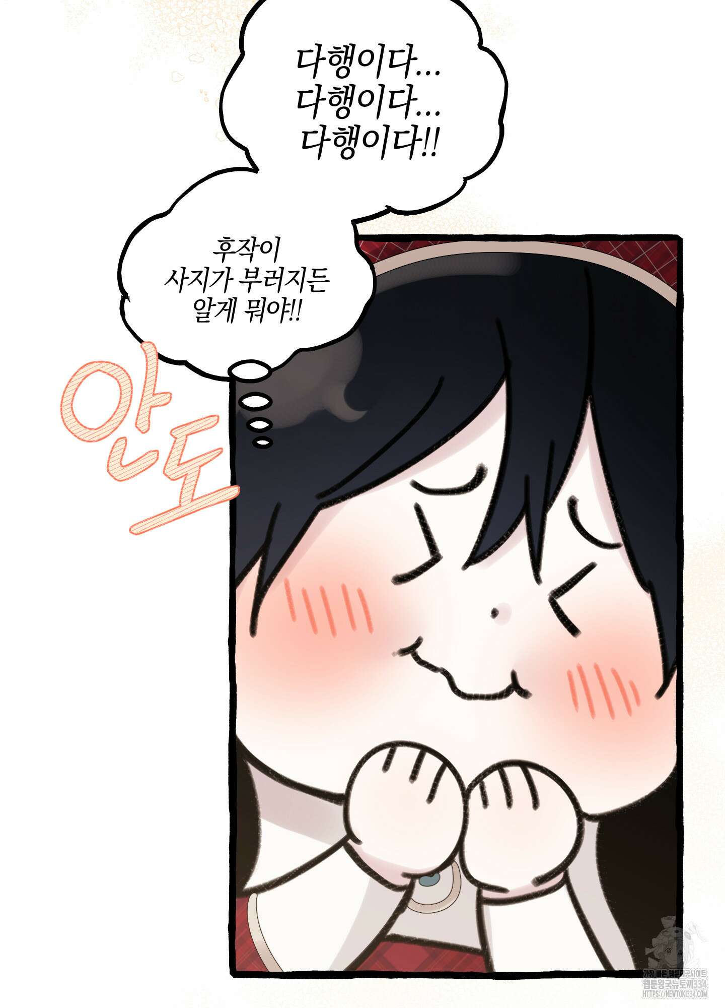 황궁의 정원에는 개가 산다 12화 16